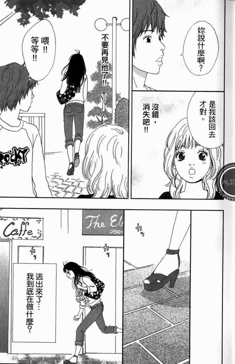 高台家的成员漫画,第1卷2图