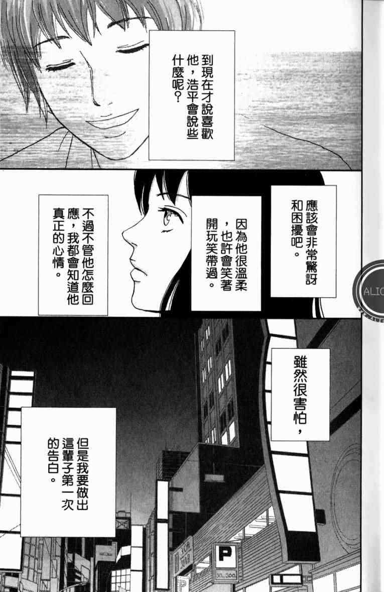 高台家的成员漫画,第1卷2图