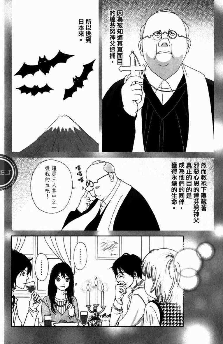 高台家的成员漫画,第1卷1图