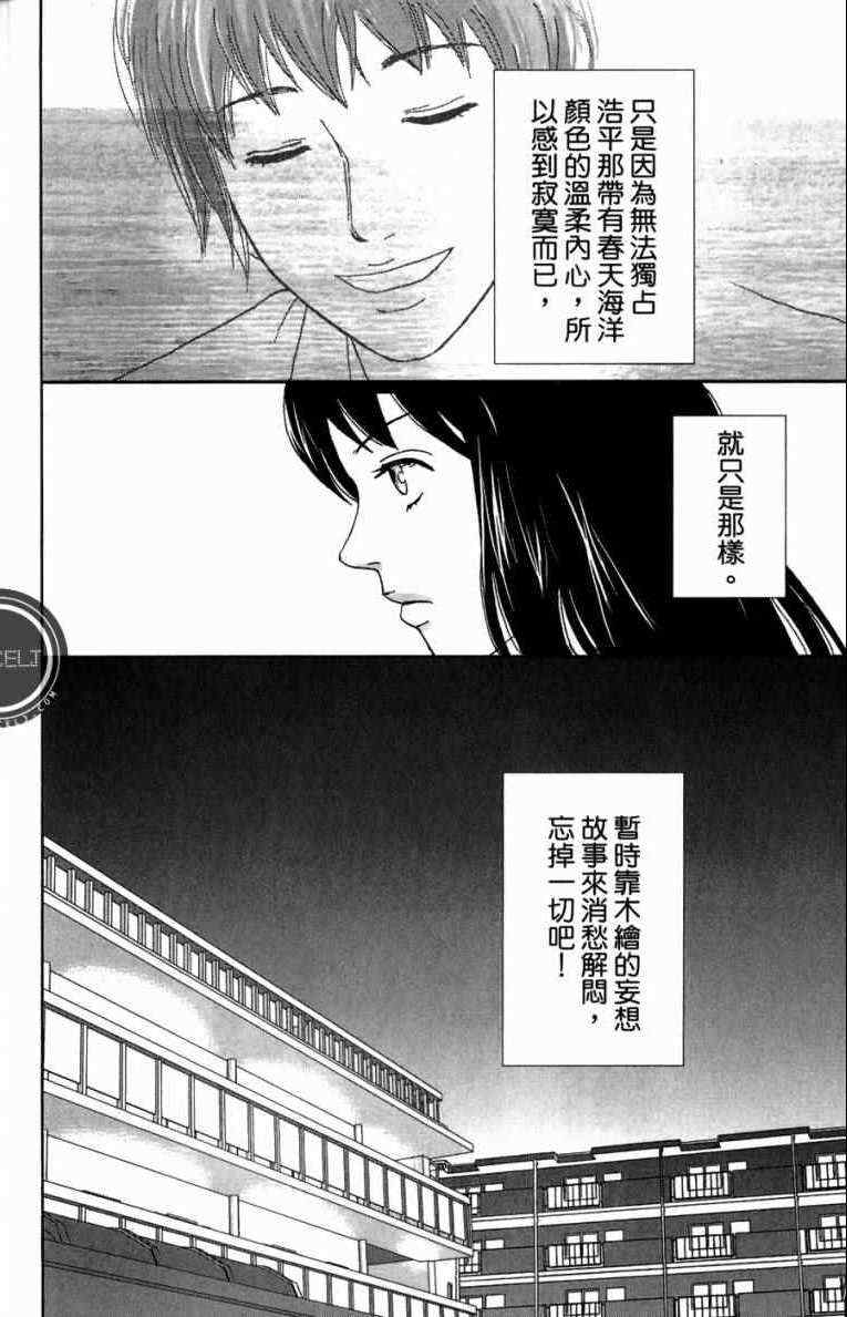 高台家的成员漫画,第1卷4图