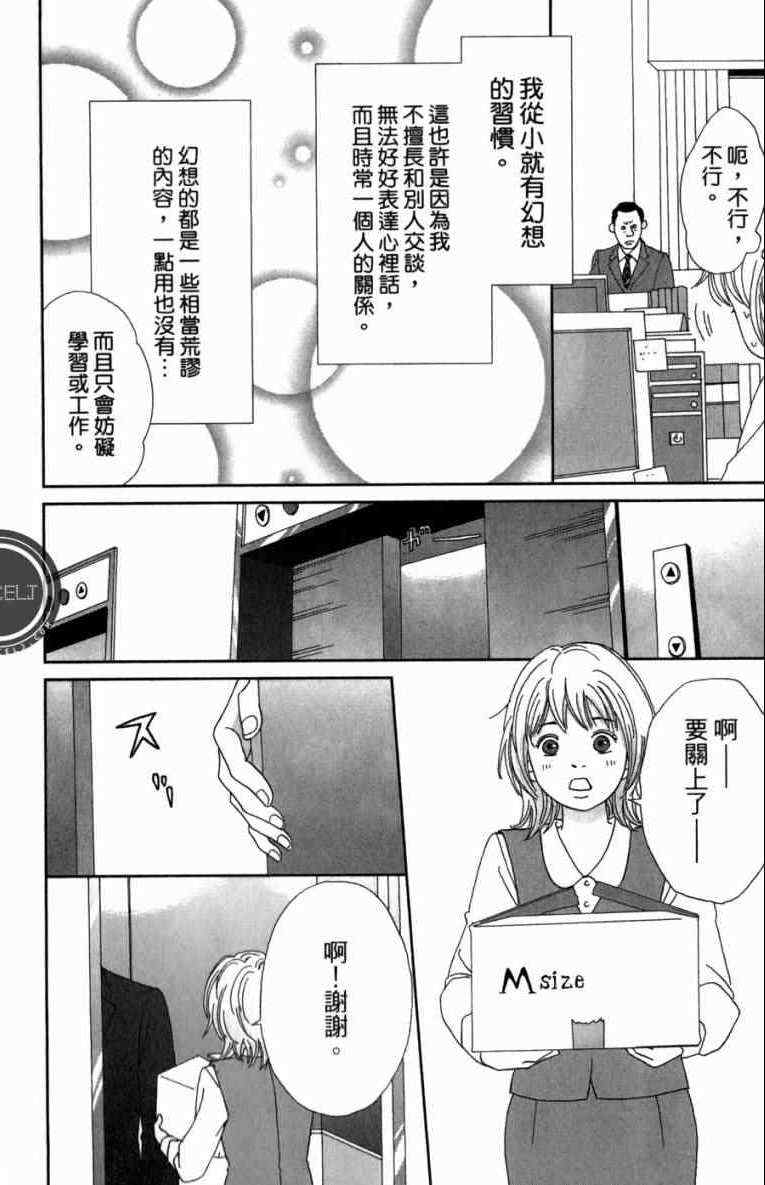 高台家的成员漫画,第1卷2图