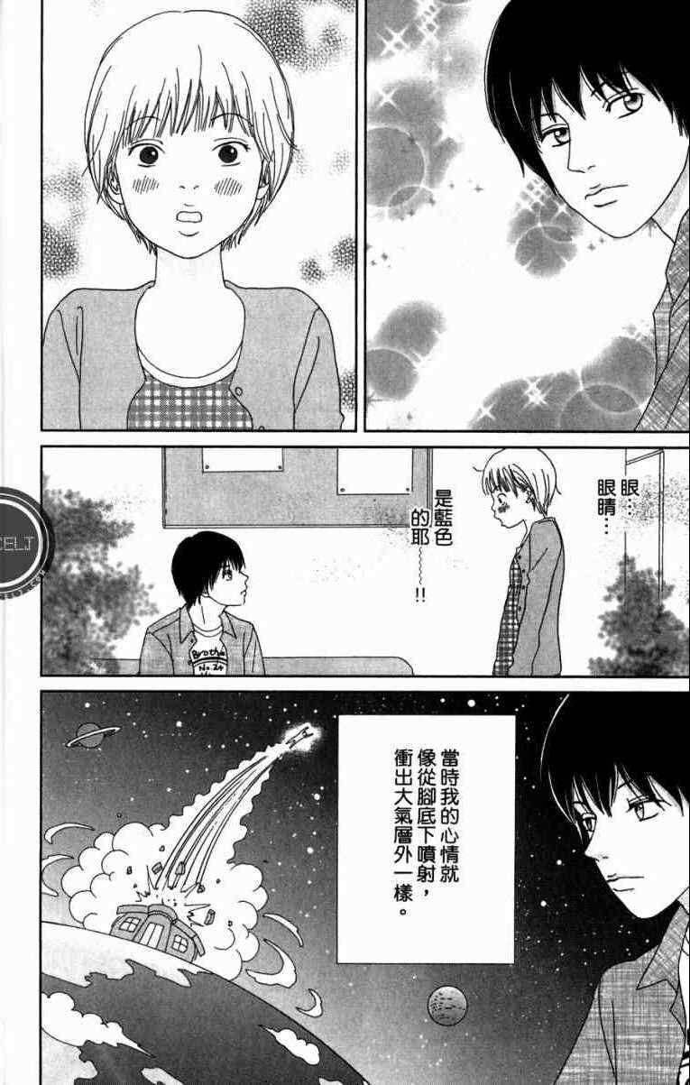 高台家的成员漫画,第1卷4图