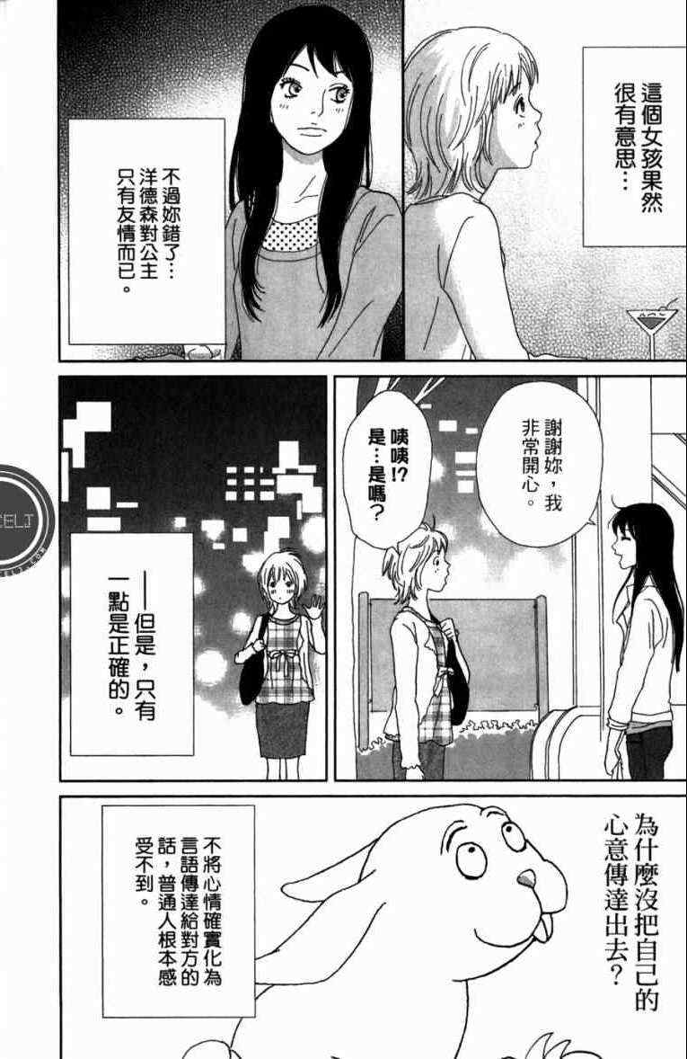 高台家的成员漫画,第1卷1图