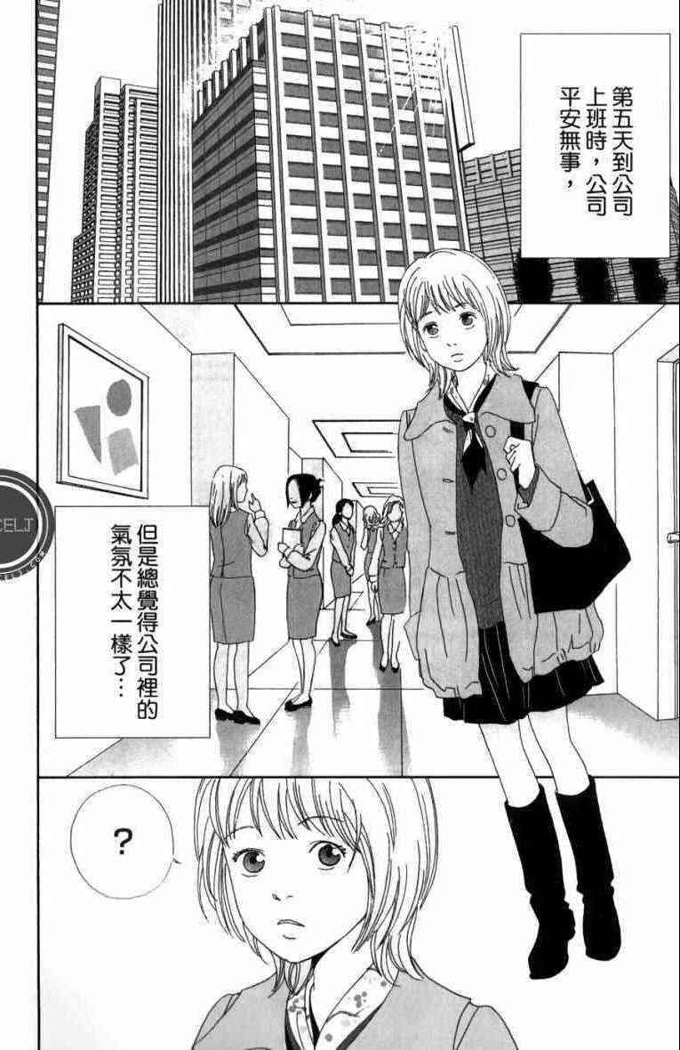 高台家的成员漫画,第1卷1图