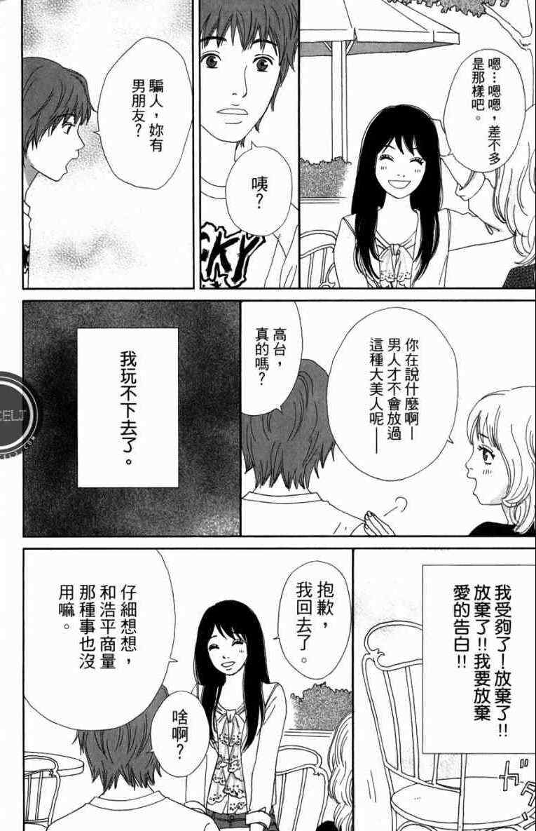 高台家的成员漫画,第1卷1图