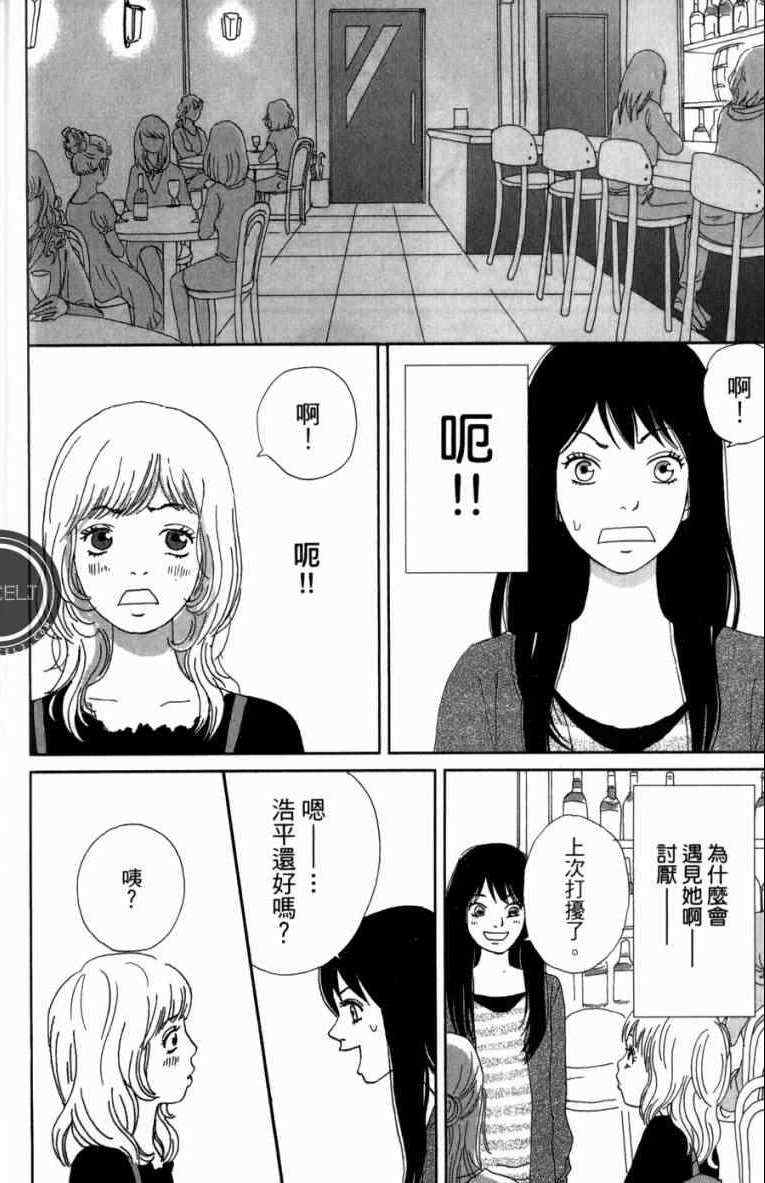 高台家的成员漫画,第1卷1图