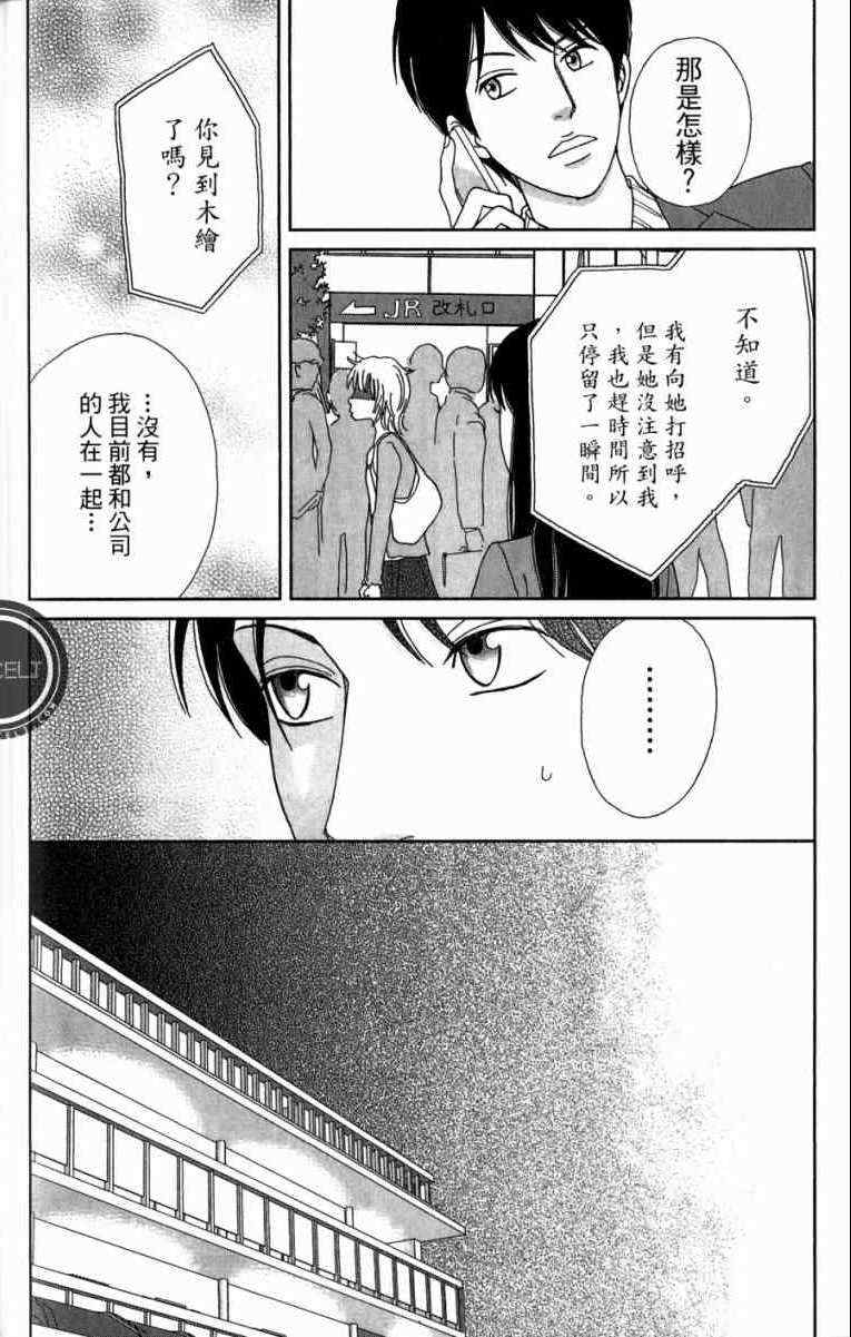 高台家的成员漫画,第1卷2图