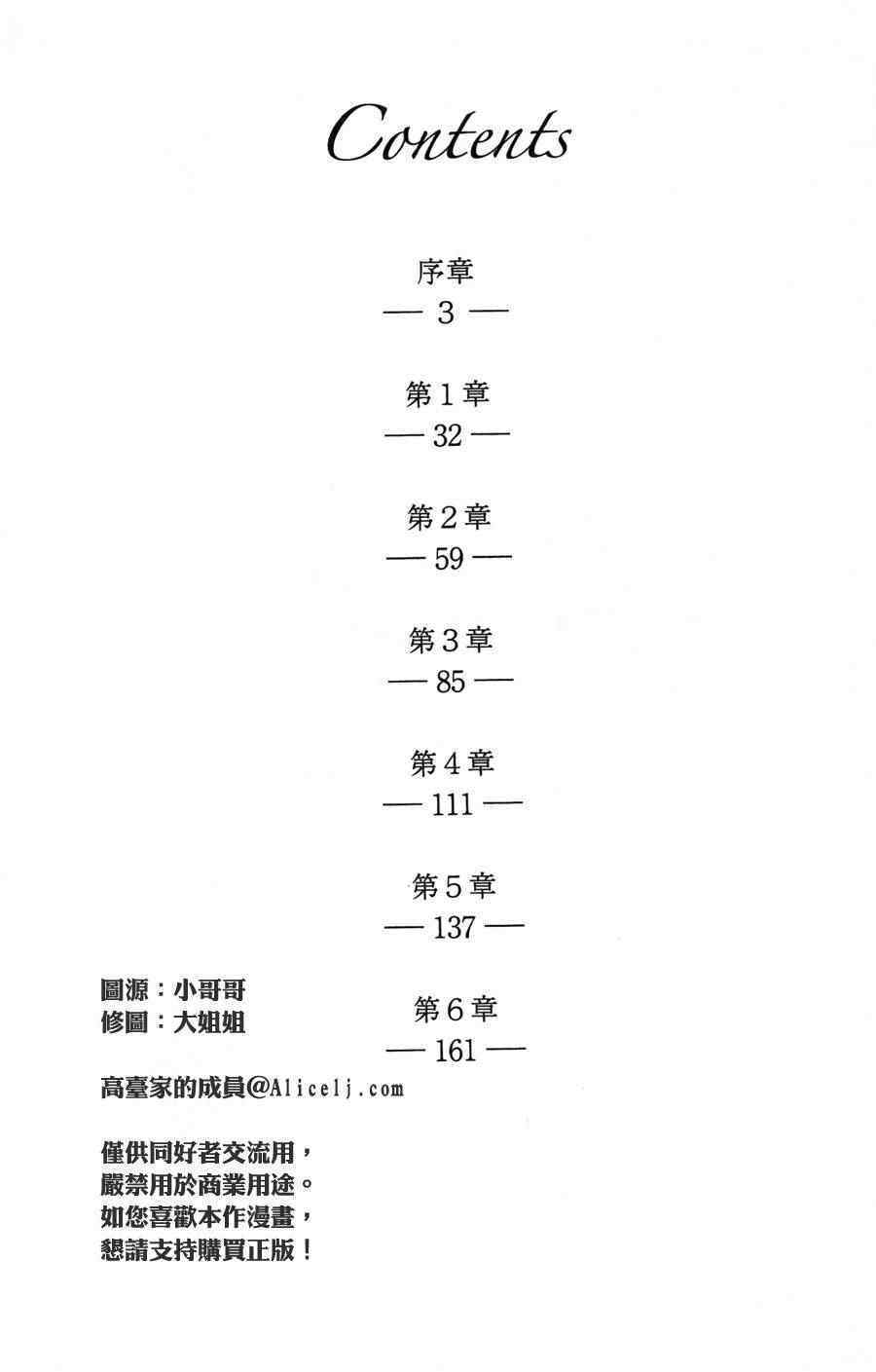 高台家的成员漫画,第1卷2图