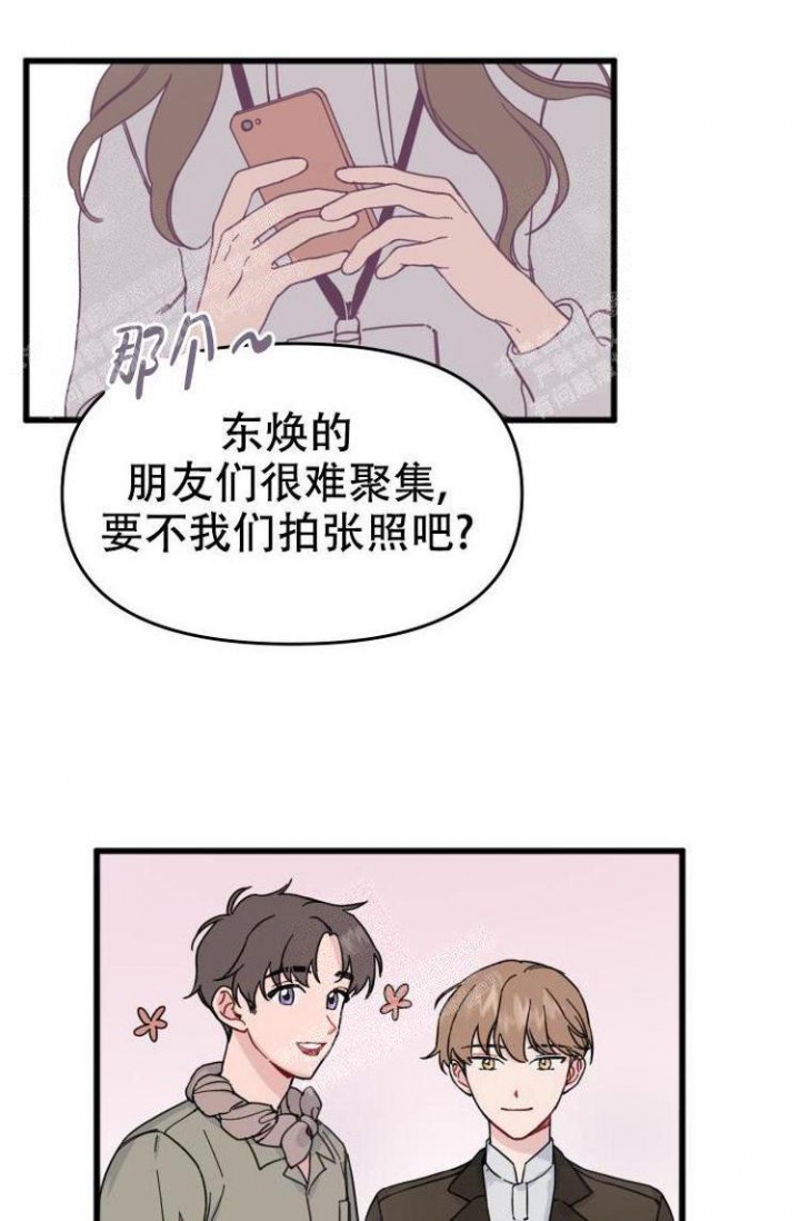 真正的罗曼史漫画,第11话1图