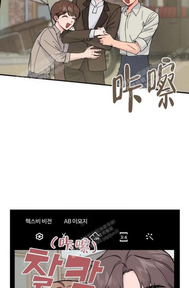 真正的罗曼史漫画,第11话3图