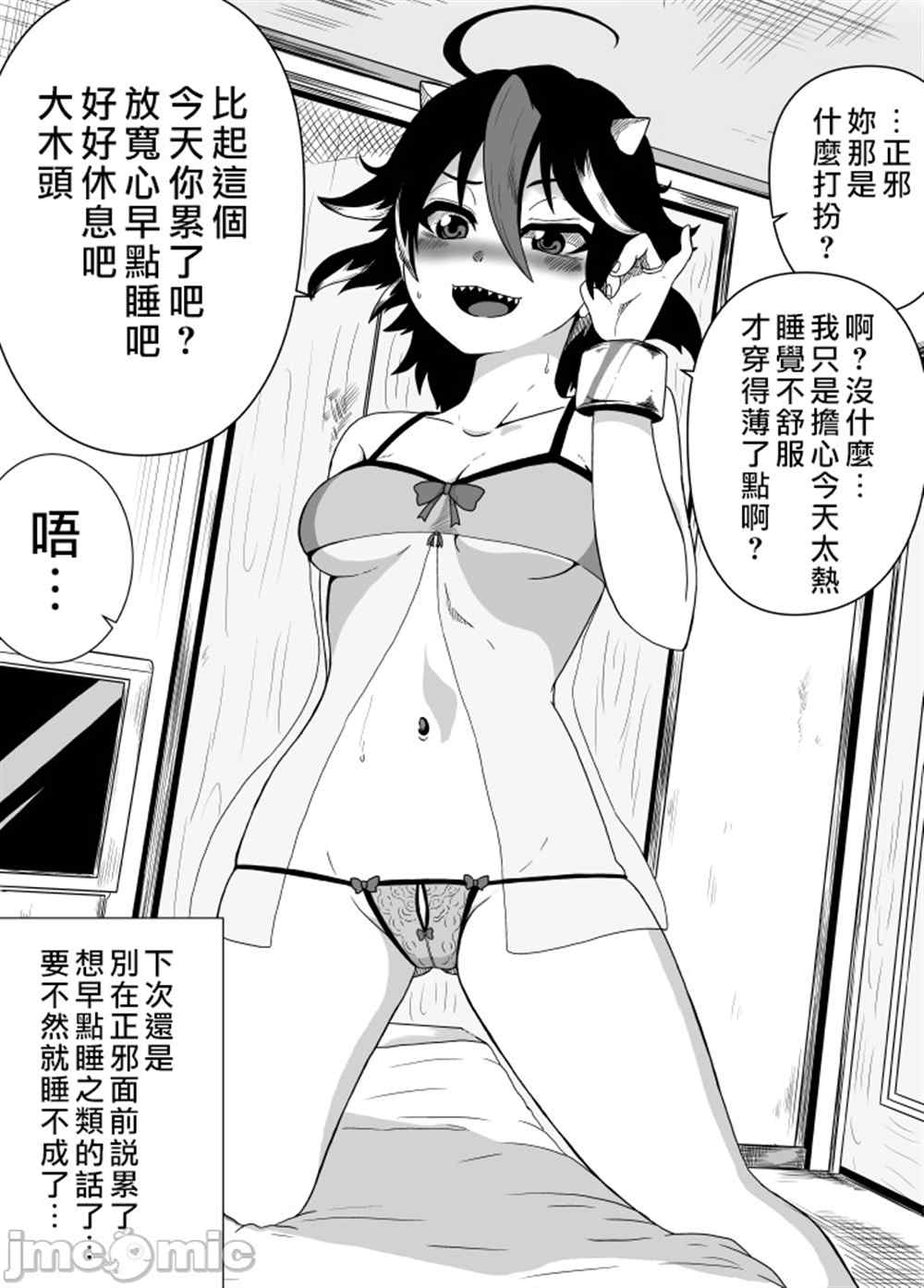 嫁正邪まとめ漫画,第1卷4图