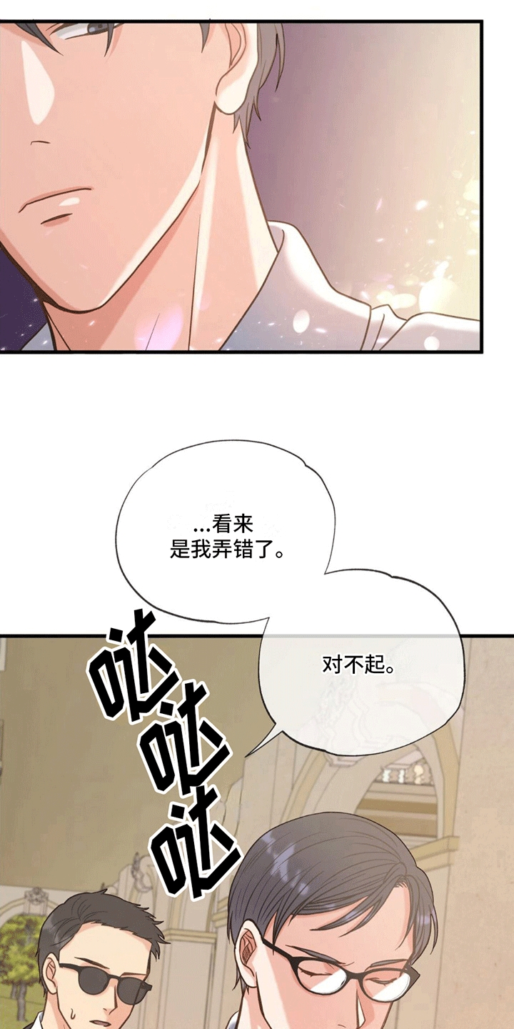 梦中狩猎漫画,第6话1图