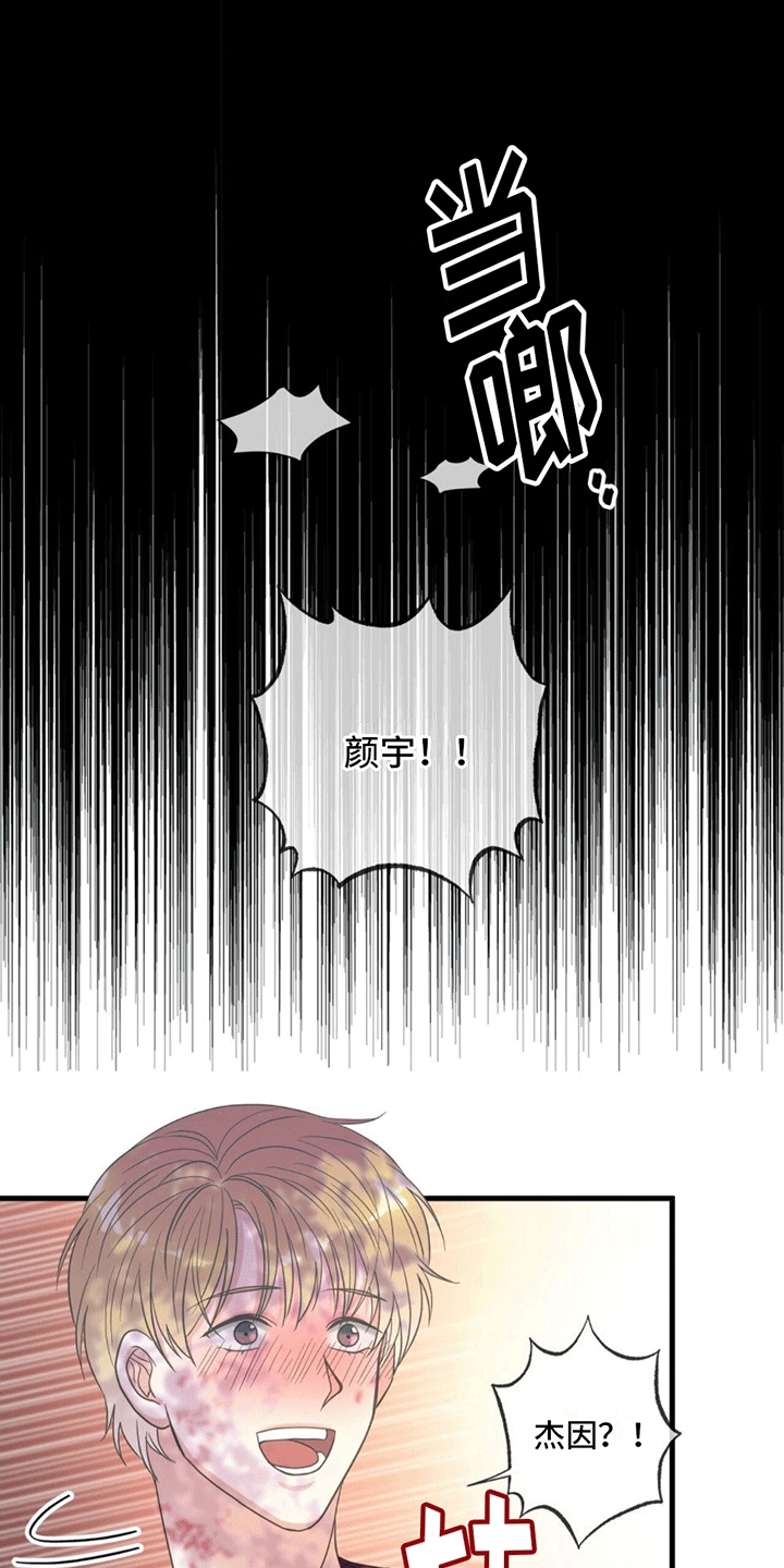 梦中狩猎漫画,第7话5图