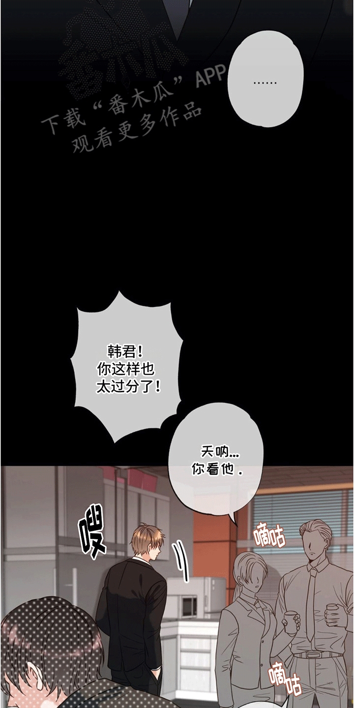 梦中狩猎漫画,第4话5图