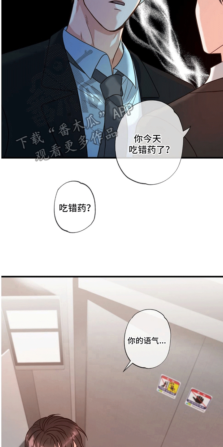 梦中狩猎漫画,第4话1图