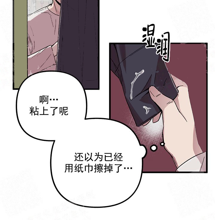 大贤洗衣店漫画,第2话5图