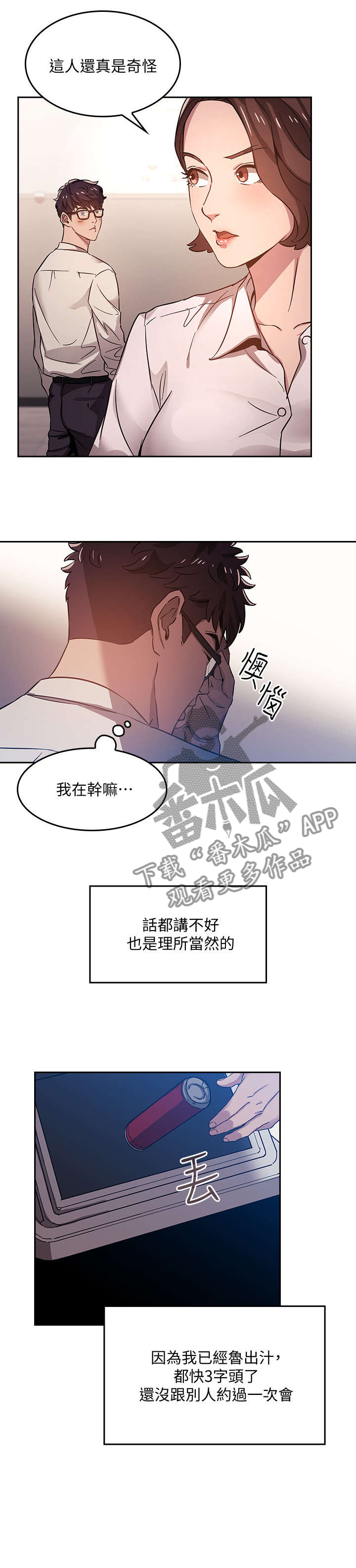 第2章：相像3