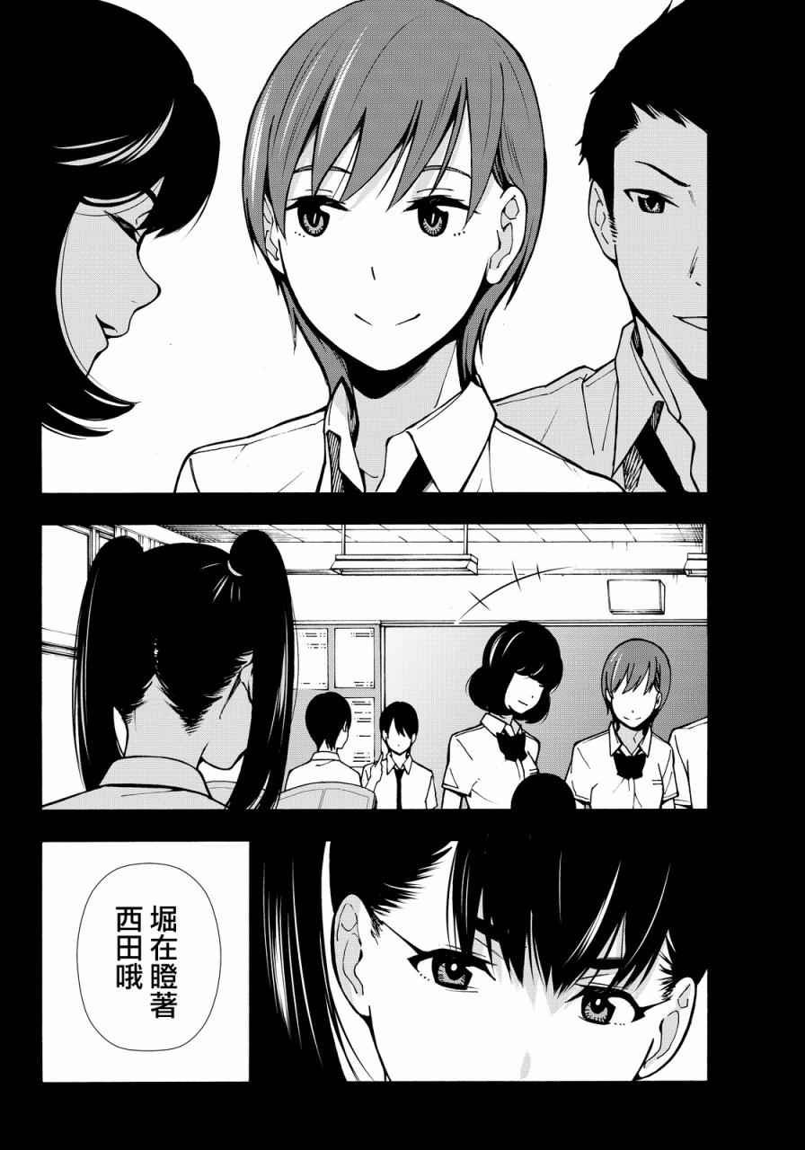 君逝之夏漫画,第4话4图