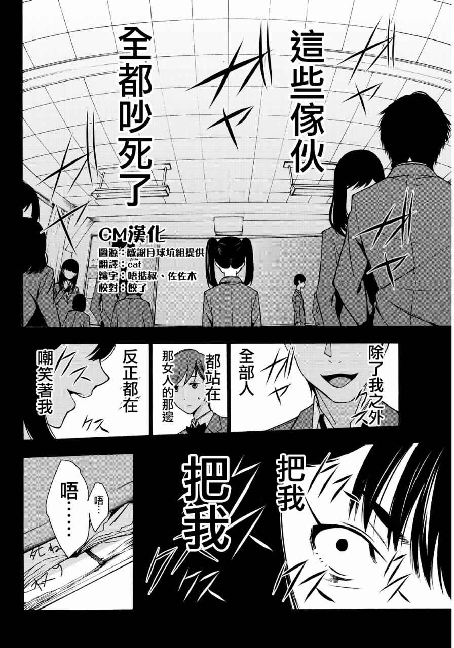 君逝之夏漫画,第4话1图