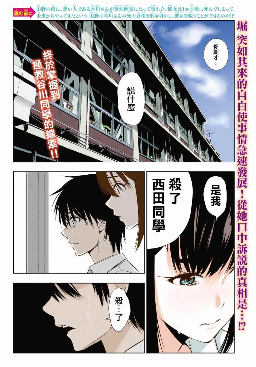 君逝之夏漫画,第4话2图