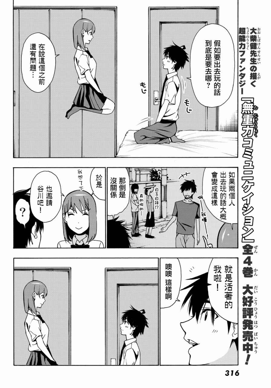 君逝之夏漫画,第4话1图