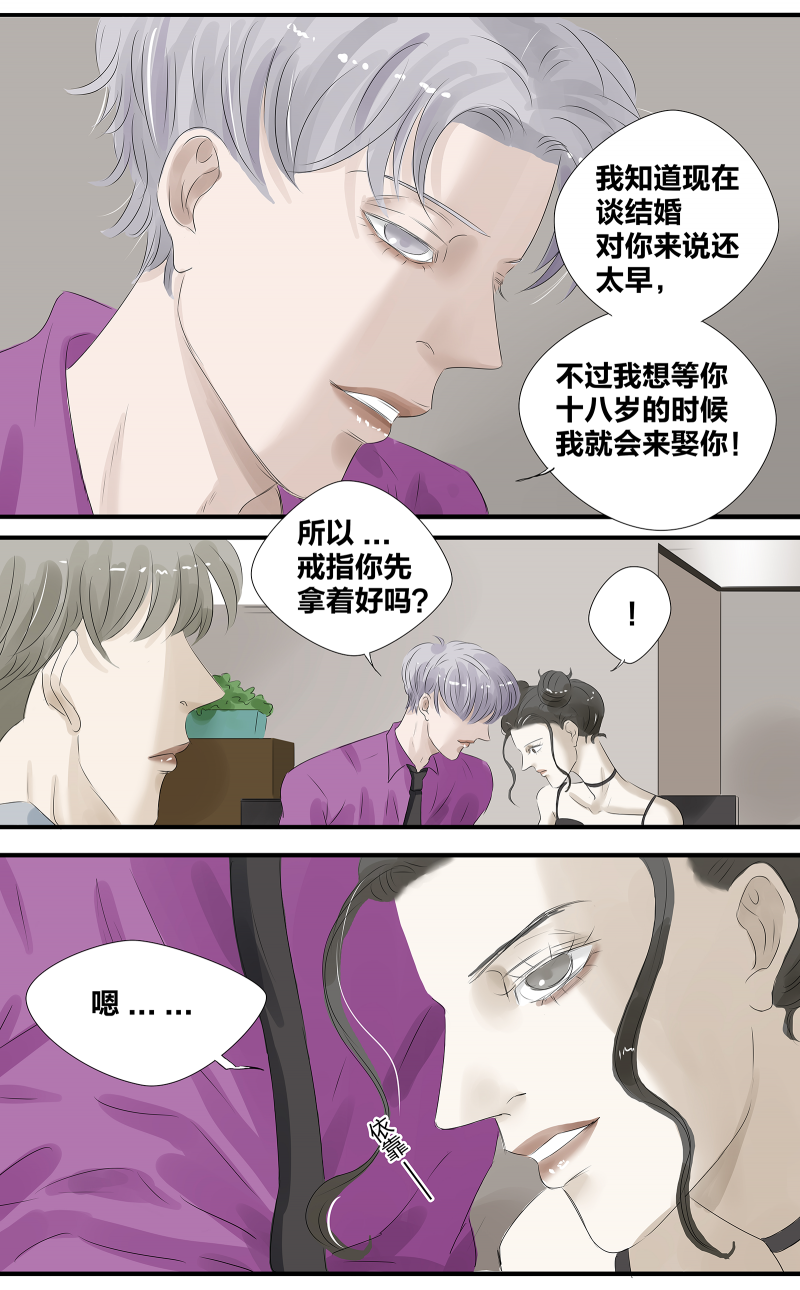 如爱星火漫画,第4话5图