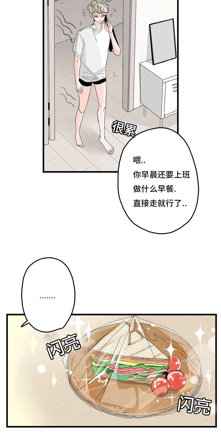 伤痕文学的总体评价漫画,第1话1图