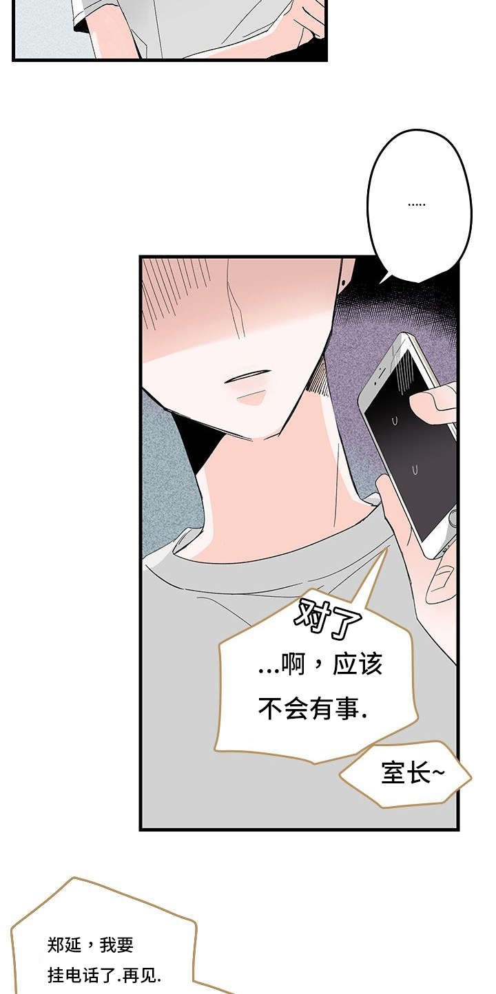 伤痕文学的总体评价漫画,第1话2图