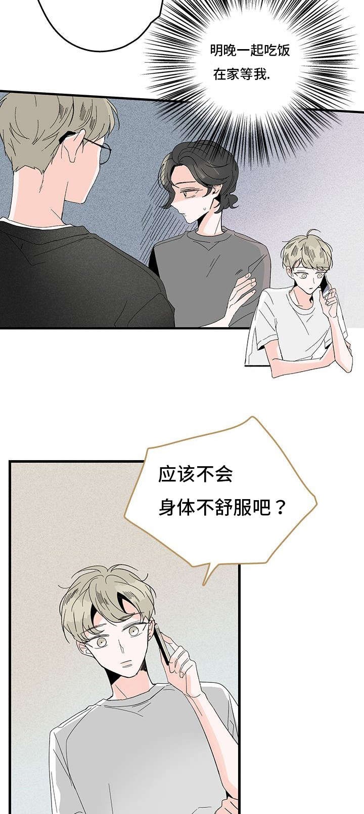 伤痕文学的总体评价漫画,第1话1图