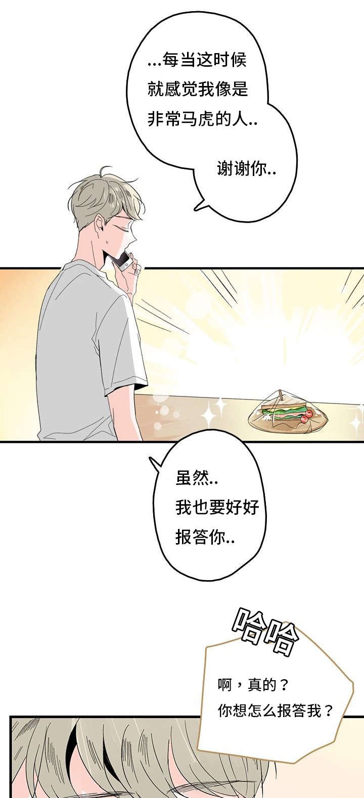 伤痕文学的总体评价漫画,第1话2图