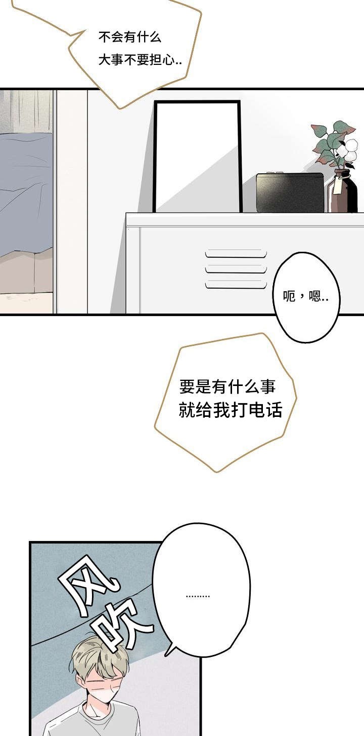 伤痕文学的总体评价漫画,第1话3图