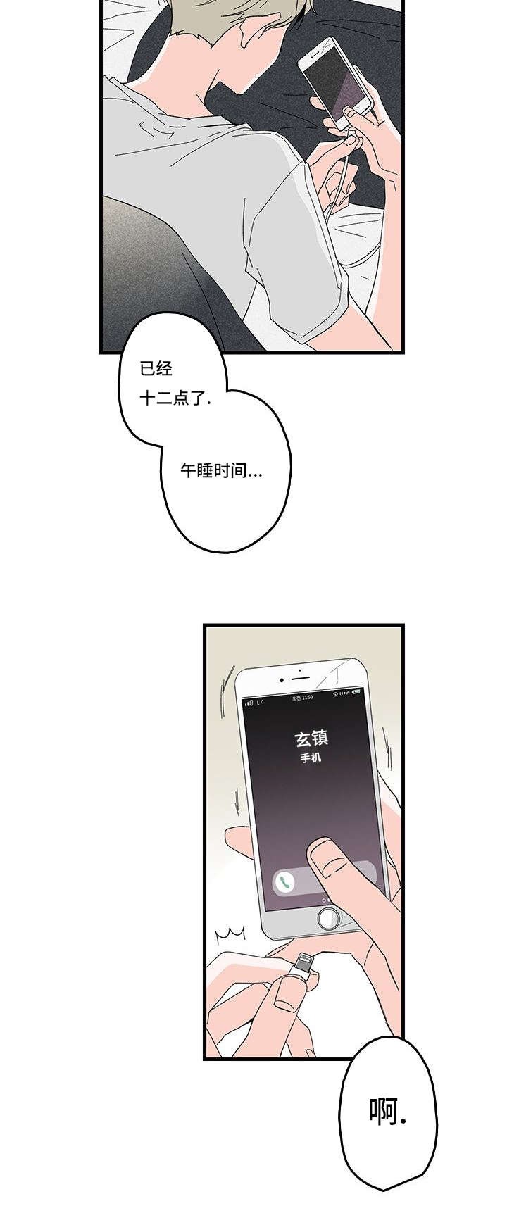 伤痕文学的总体评价漫画,第1话3图