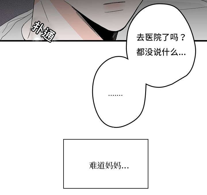 伤痕文学的总体评价漫画,第1话5图