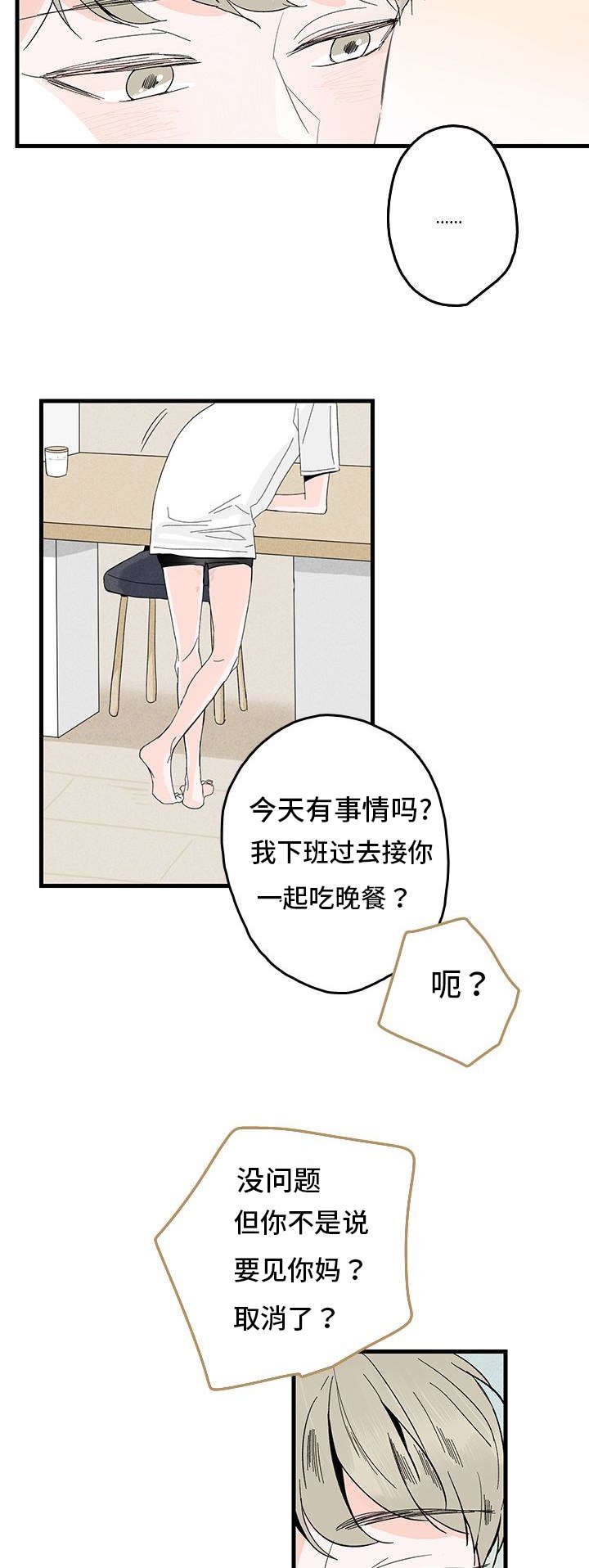 伤痕文学的总体评价漫画,第1话3图