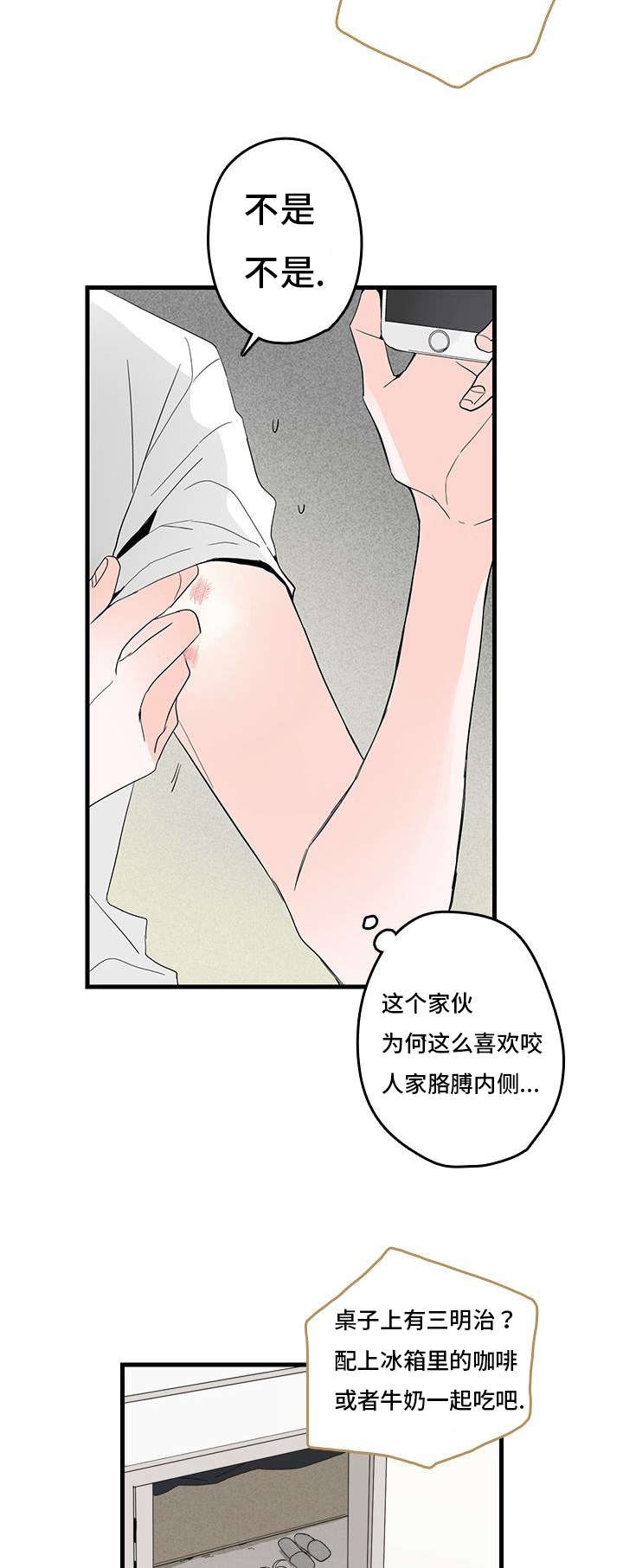 伤痕文学的总体评价漫画,第1话5图