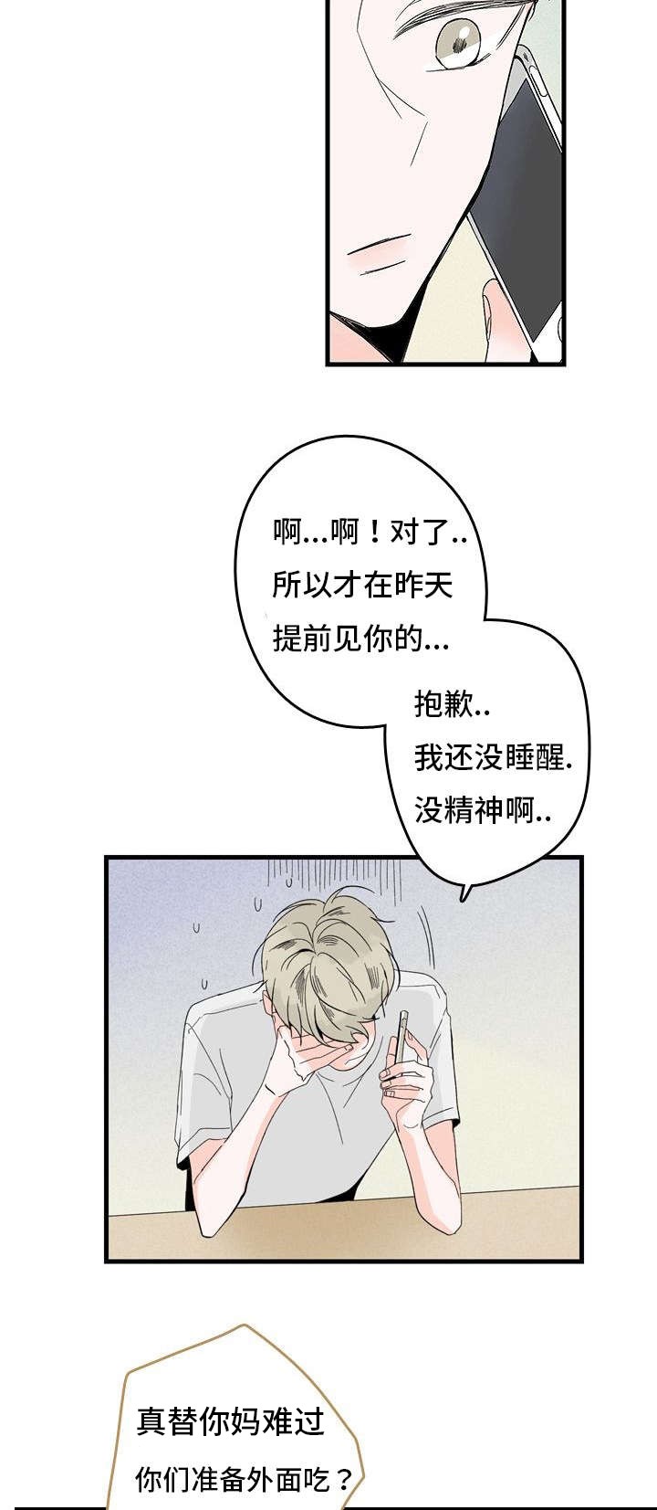 伤痕文学的总体评价漫画,第1话4图