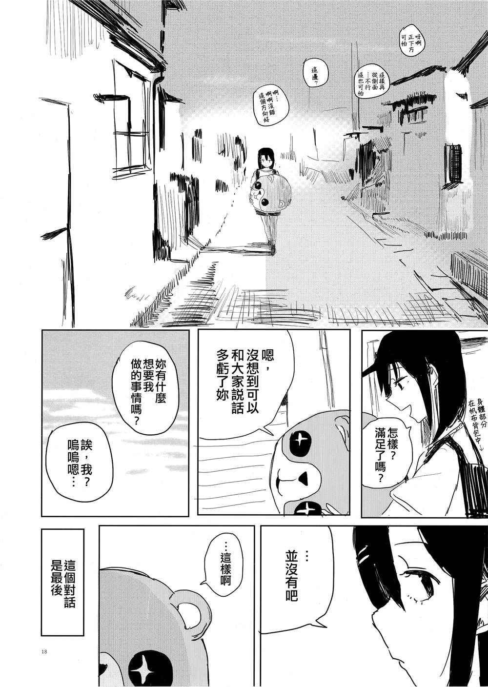 THE INSIDE GIRL漫画,第1话2图