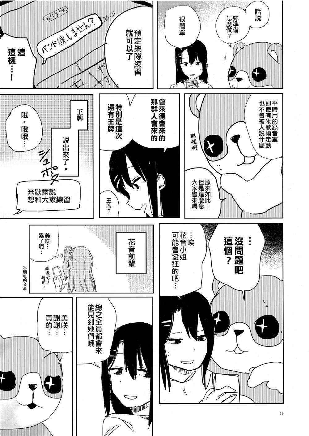 THE INSIDE GIRL漫画,第1话2图