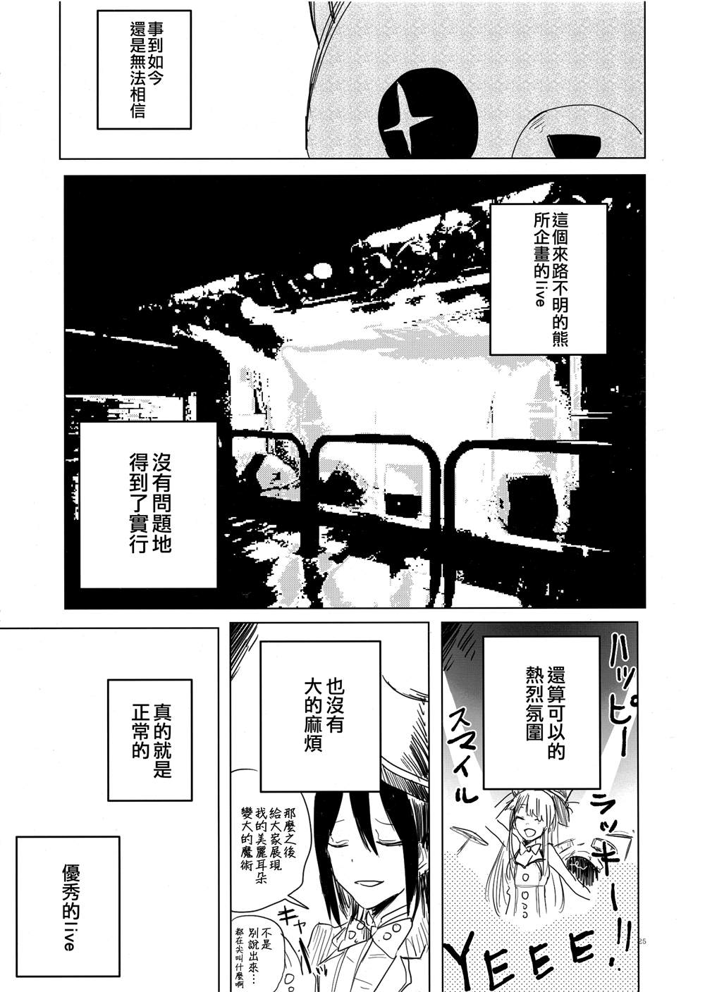 THE INSIDE GIRL漫画,第1话4图