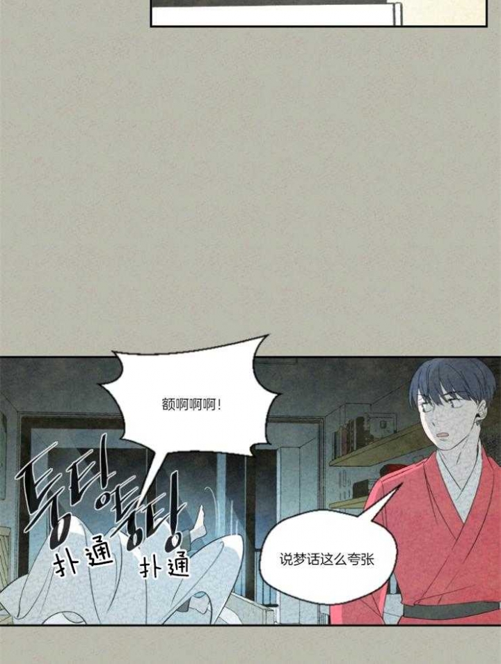 物业公司名称起名大全漫画,第11话2图