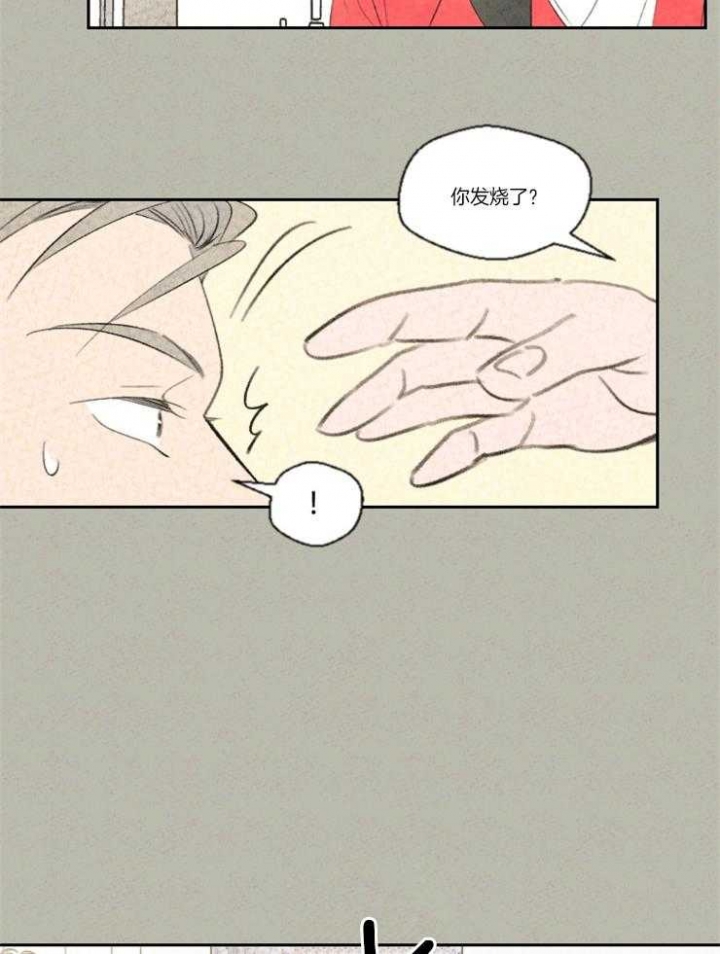 物业公司名称起名大全漫画,第11话5图