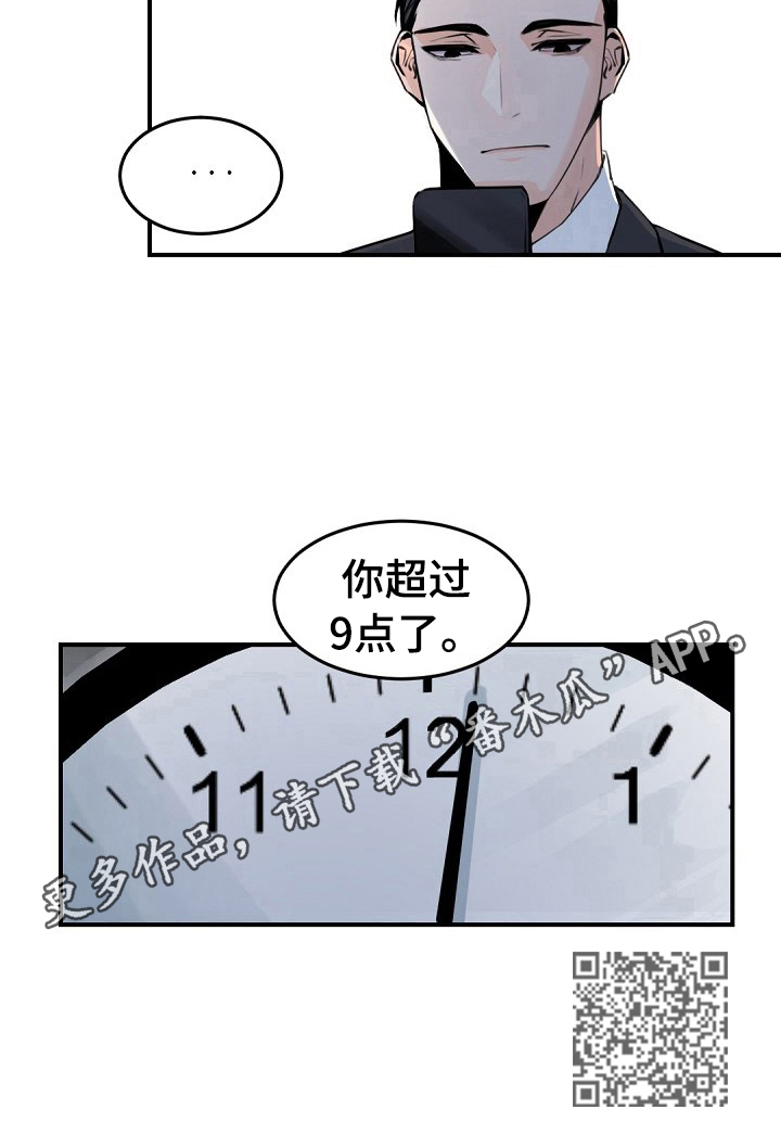 老板的宝贝泰剧完整版漫画,第5话3图