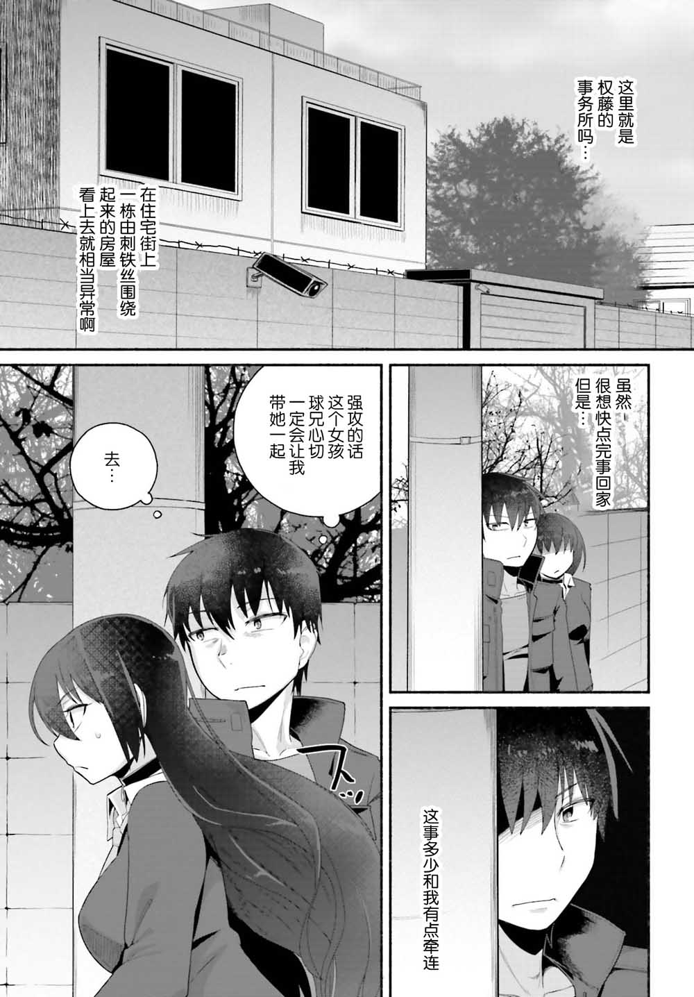 原勇者大叔与粘人的女儿们漫画,第6话5图