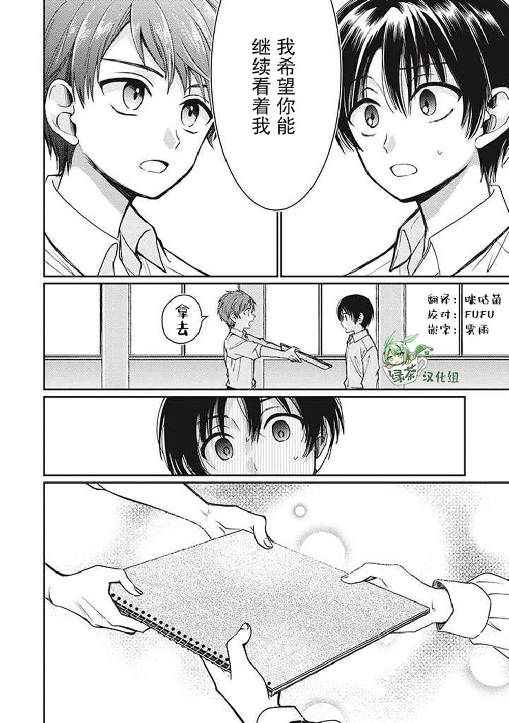 恋爱当铺漫画,第2.5话4图