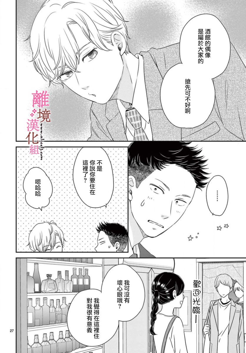 大少爷的英文漫画,第2话2图