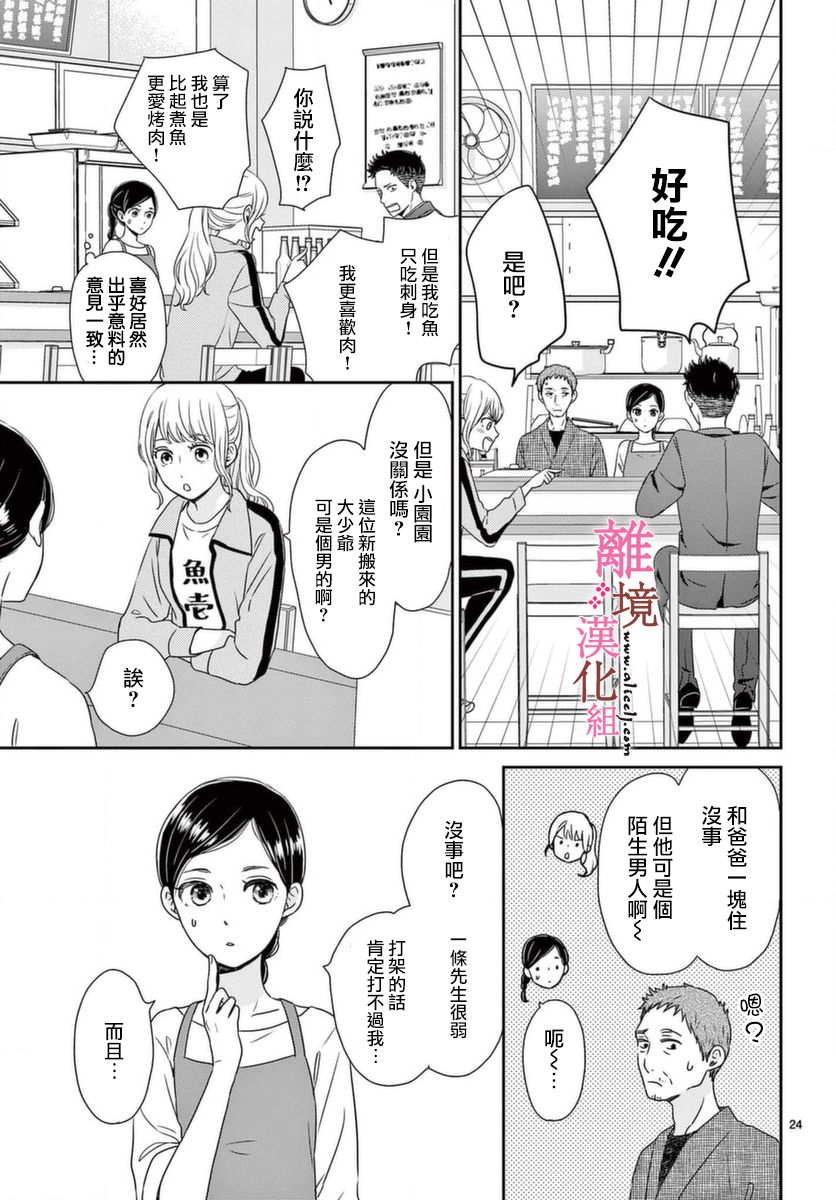 大少爷的英文漫画,第2话4图