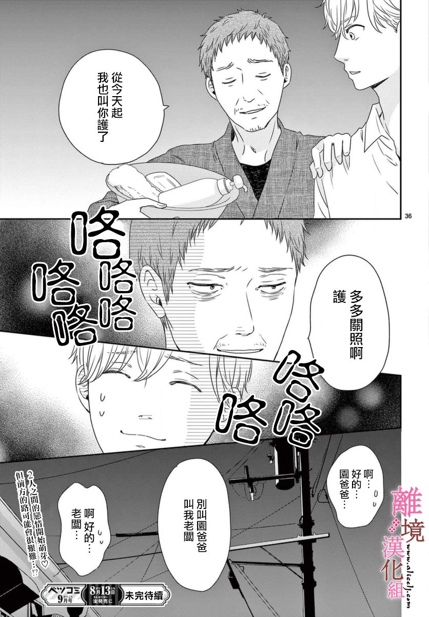 大少爷的英文漫画,第2话1图