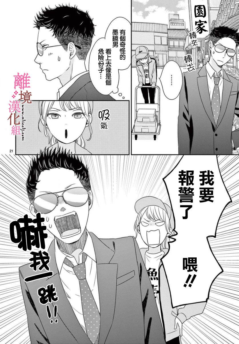 大少爷的英文漫画,第2话1图