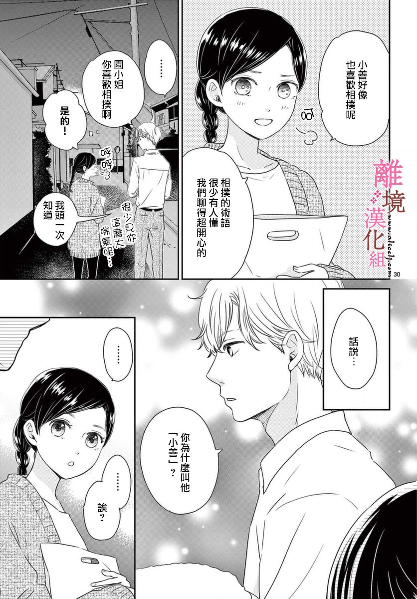 大少爷的英文漫画,第2话5图