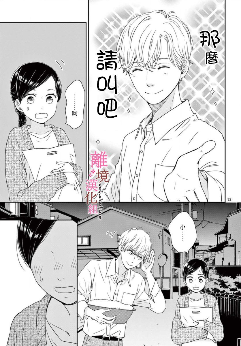 大少爷的英文漫画,第2话2图